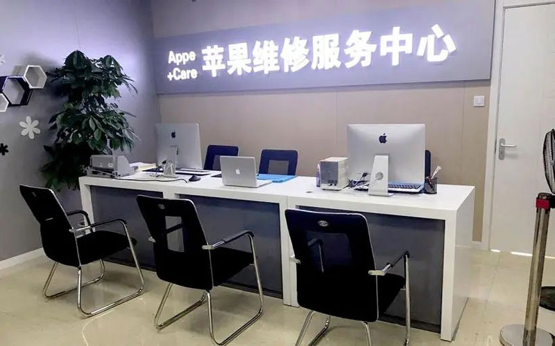 邓州中山苹果手机授权维修点地址电话信息